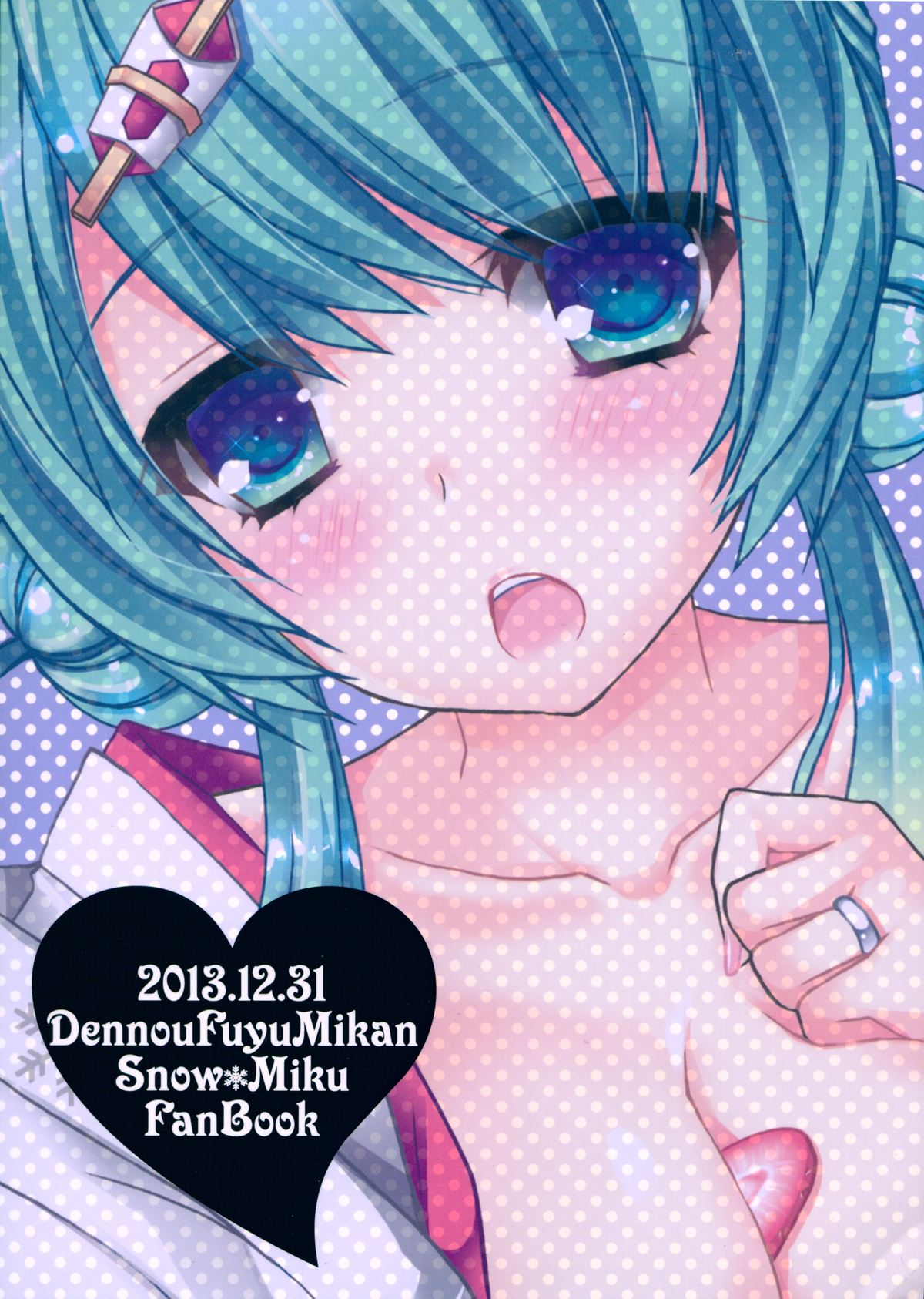 Kimi ga Iyashite Kureru Fuyu. page 2 full