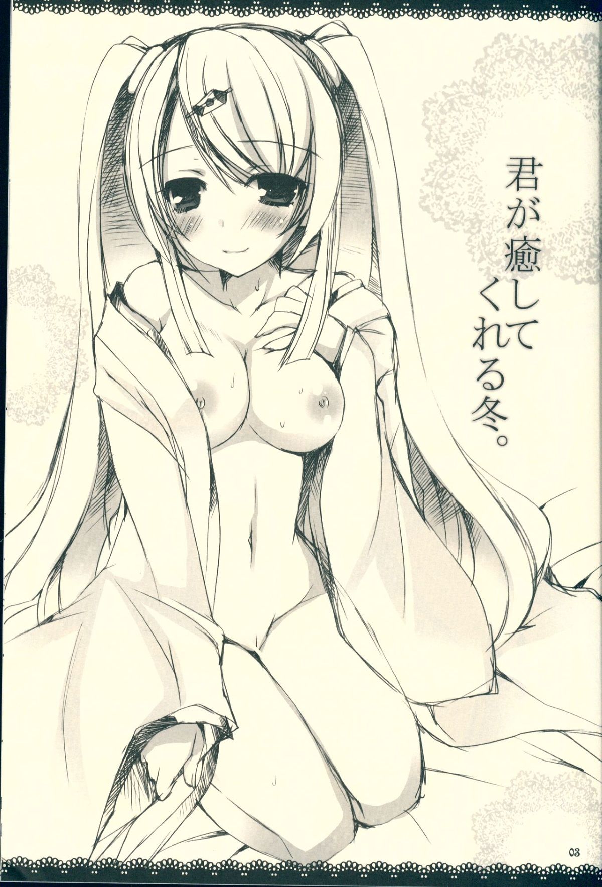 Kimi ga Iyashite Kureru Fuyu. page 3 full