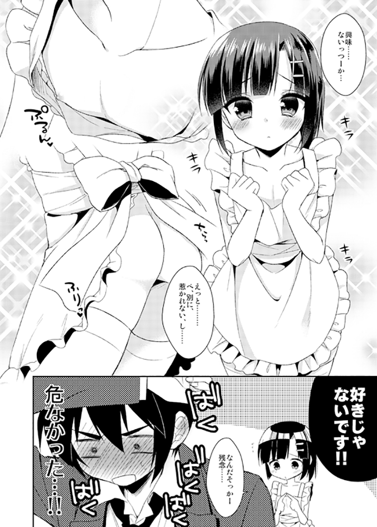 Dousei Hajimemashita 2 page 8 full