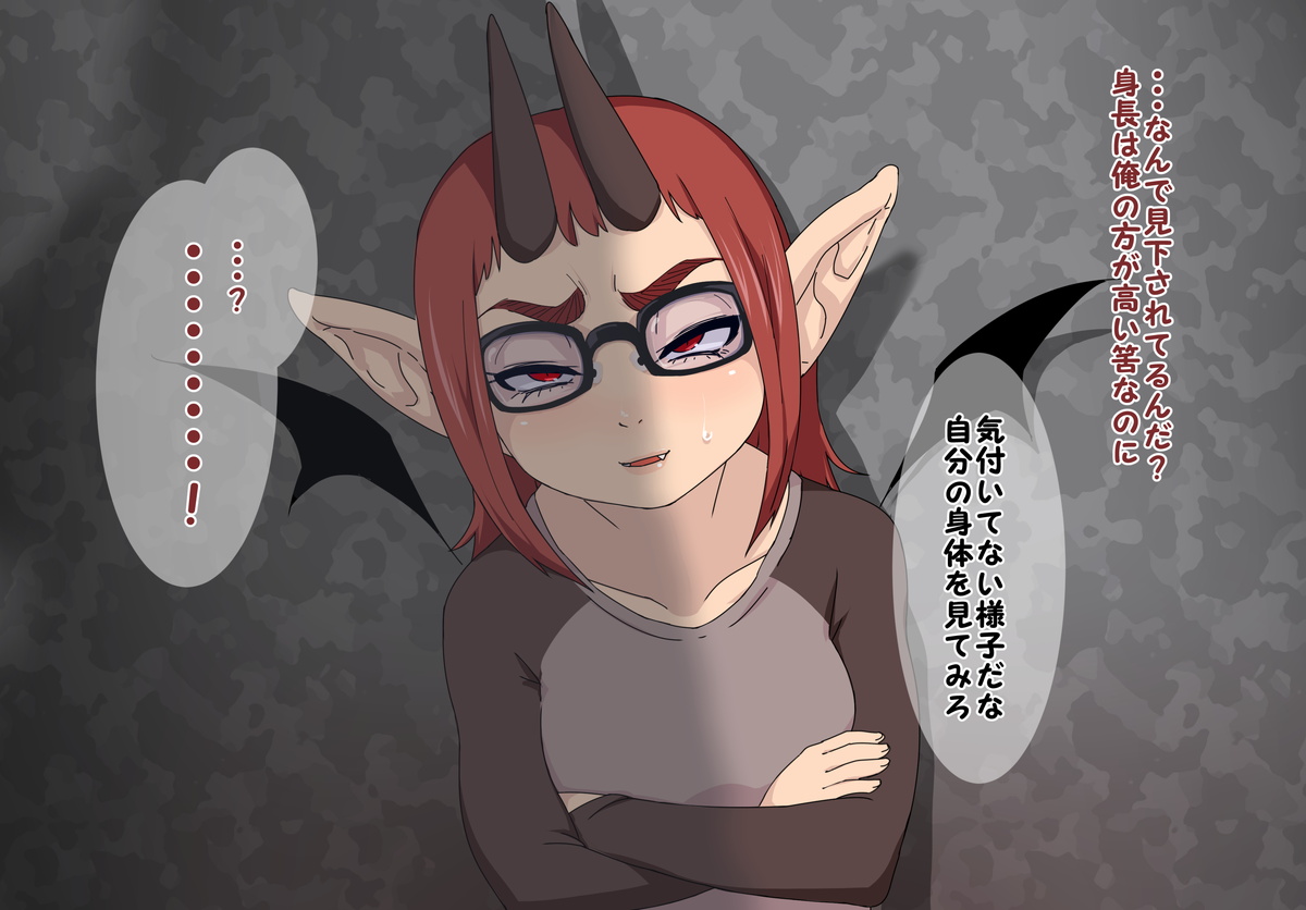 Iyami na Ani o Succubus ni Shite Okashita Hanashi page 8 full