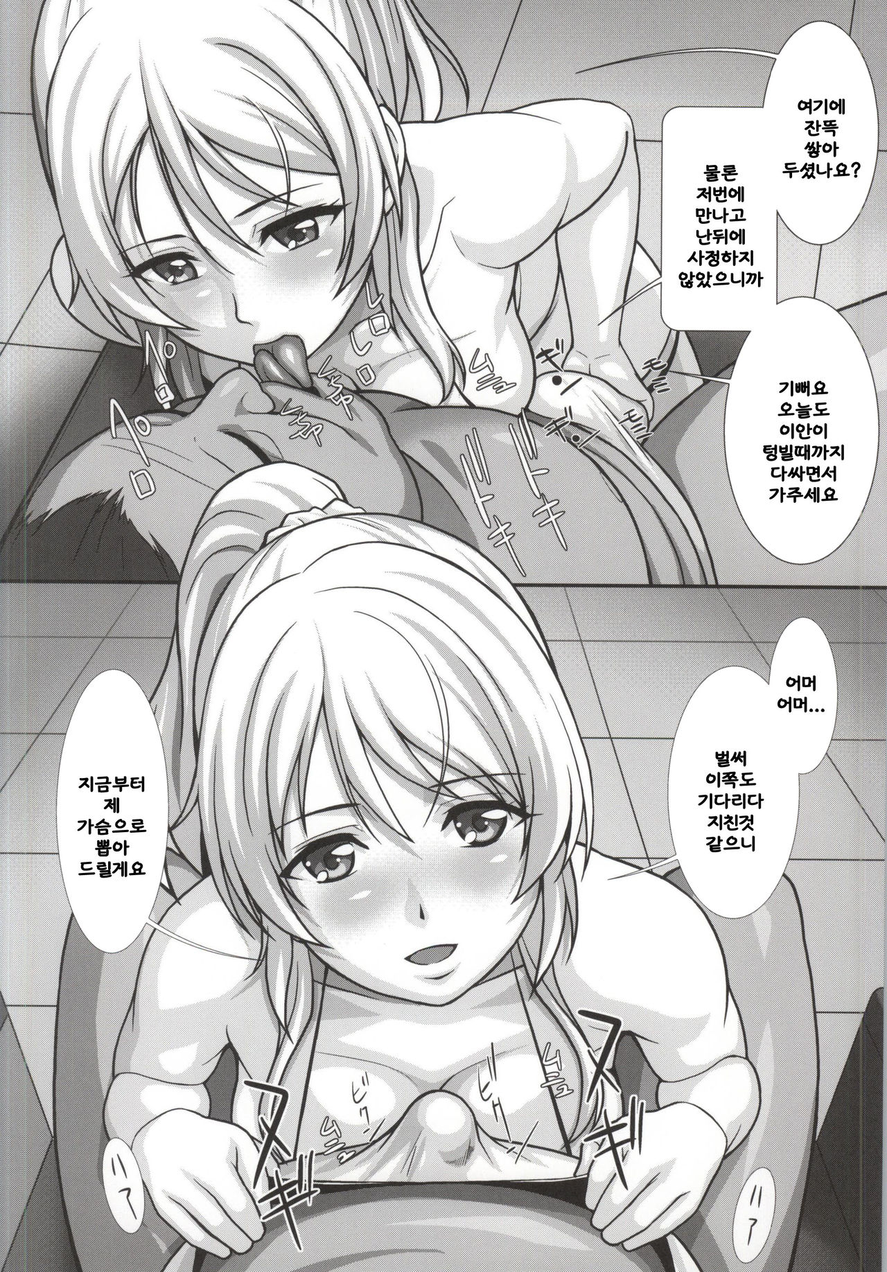 Cekc page 3 full