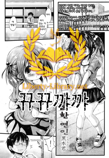 Loli na Koibito cover