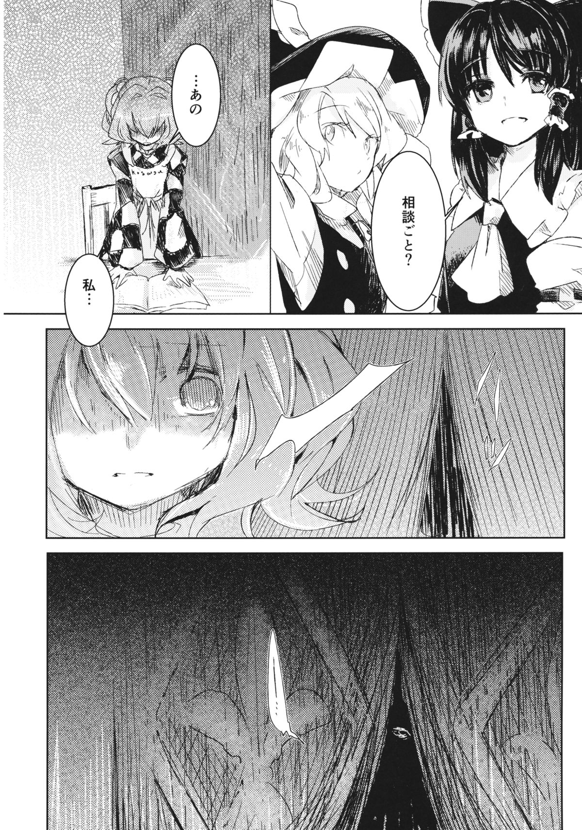 Obieru Kosuzu-chan Goudou page 7 full