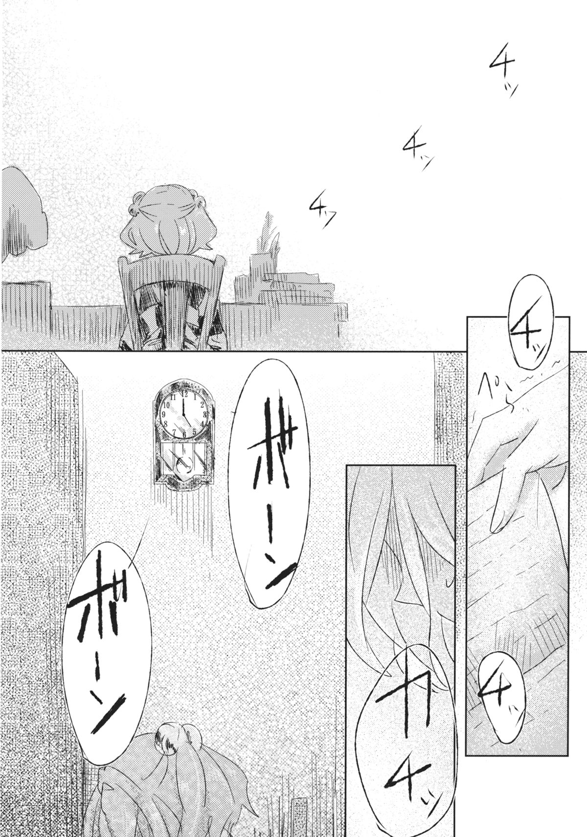 Obieru Kosuzu-chan Goudou page 9 full