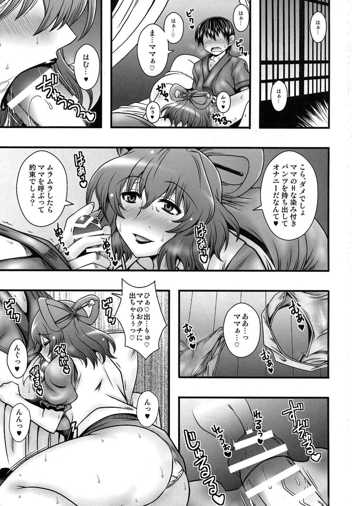 Seiga-mama no Hazukashii Nioi page 4 full