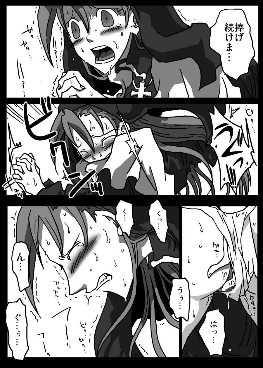 Kabeshiri Sister page 6 full