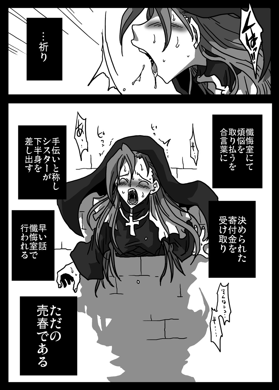 Kabeshiri Sister page 7 full