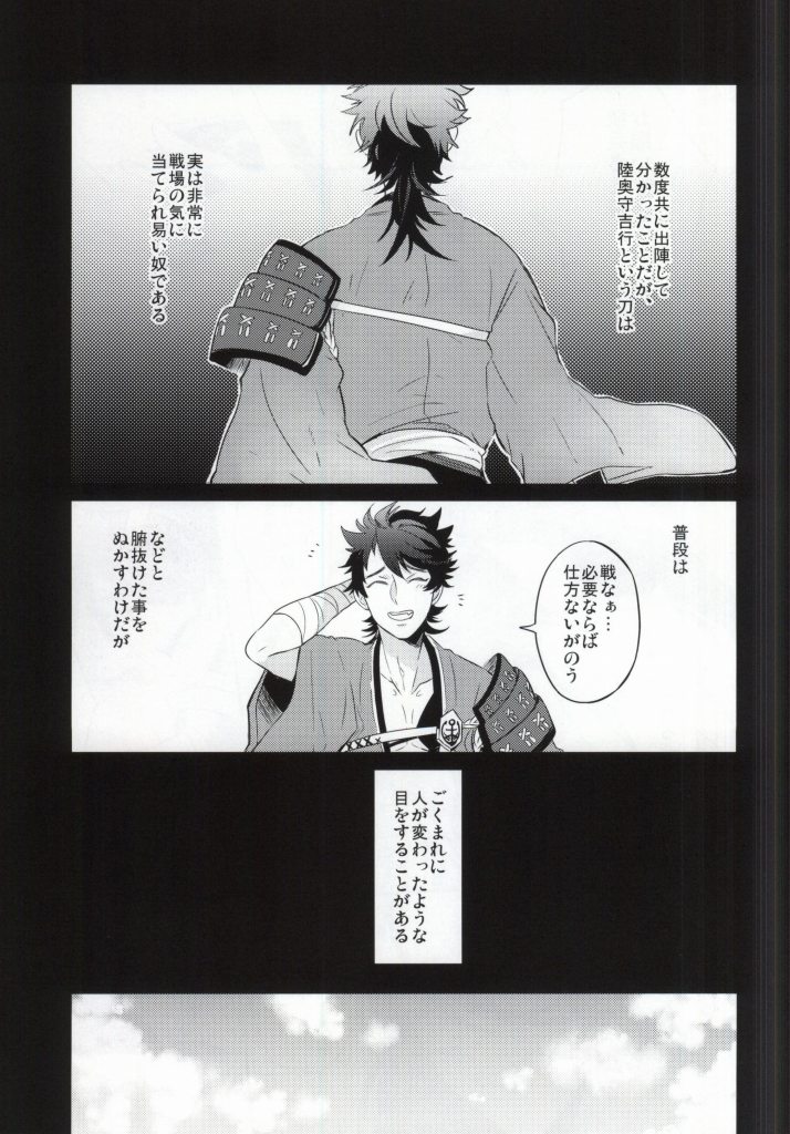 Kedamono darake page 2 full