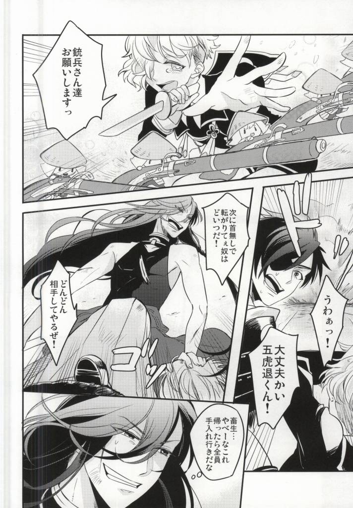 Kedamono darake page 3 full