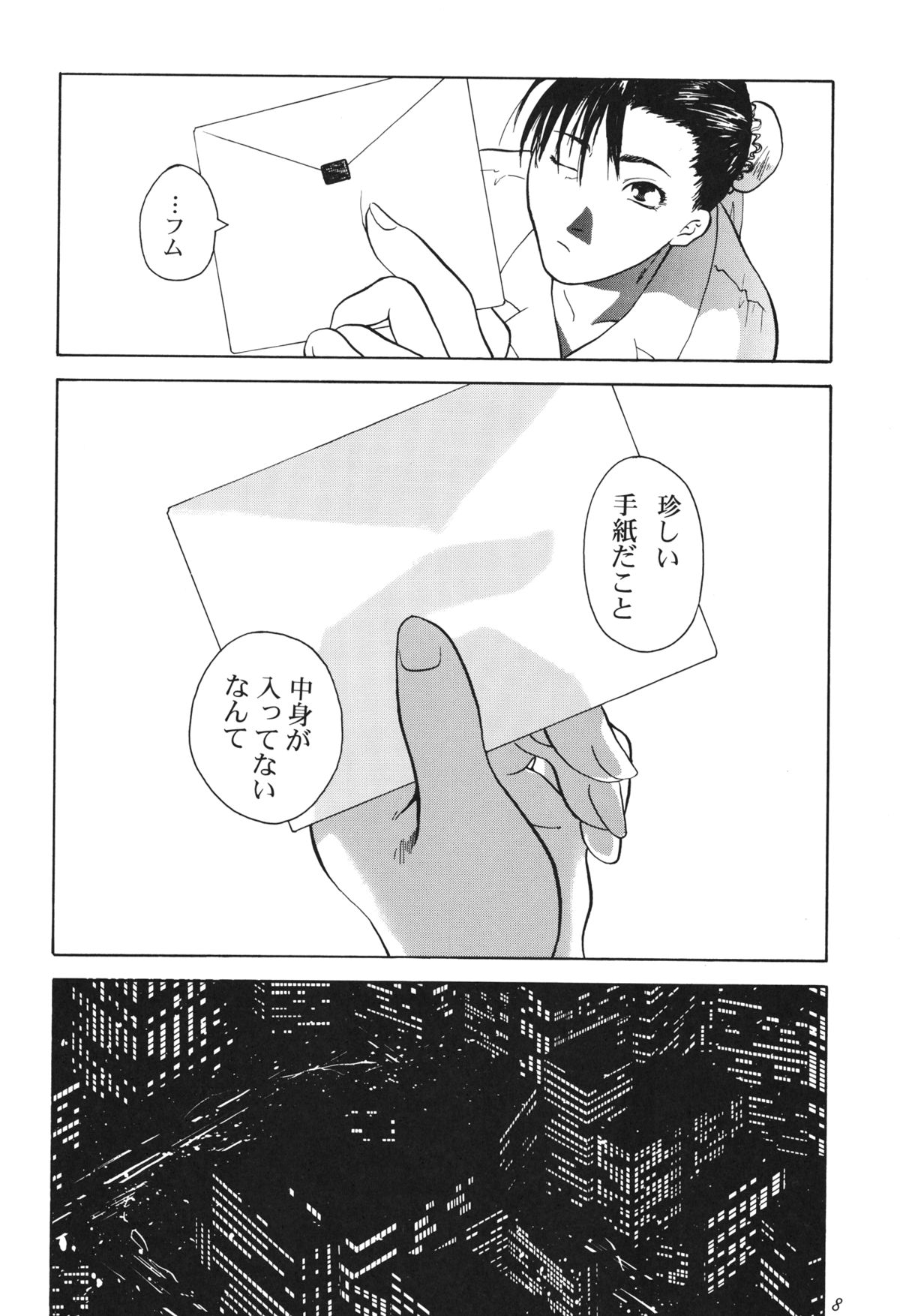 Tenimuhou 1+2 Soushuuhen page 8 full
