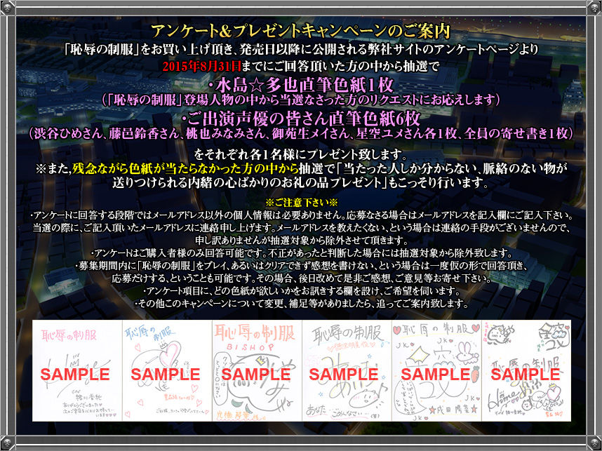 Chijoku no Seifuku page 3 full