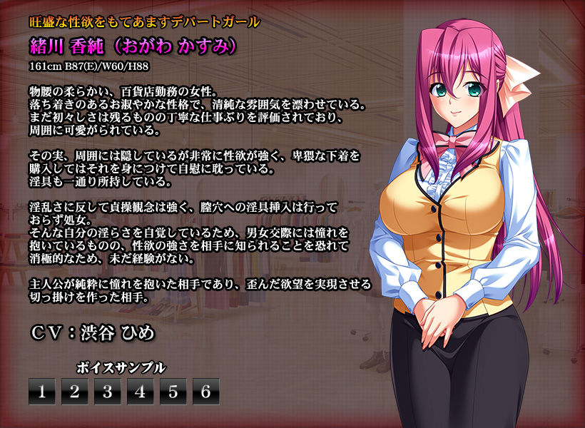 Chijoku no Seifuku page 4 full