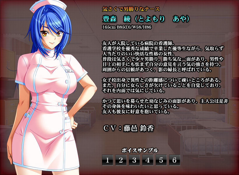 Chijoku no Seifuku page 5 full