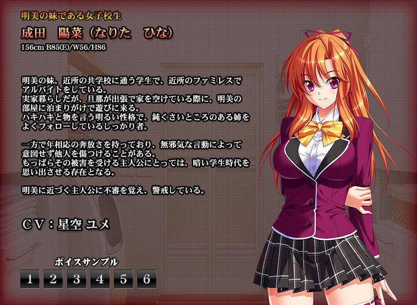 Chijoku no Seifuku page 8 full
