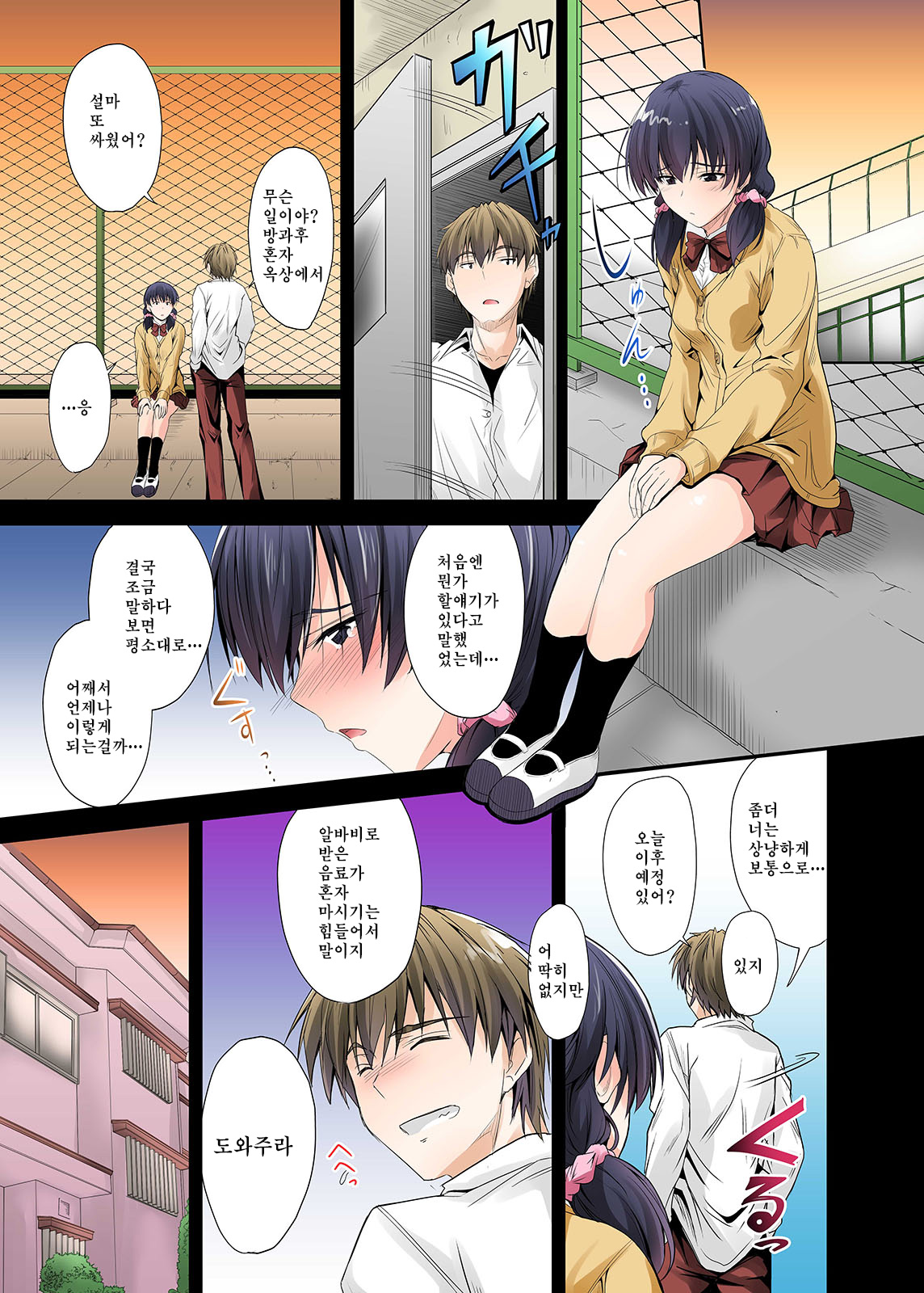 Zutto Matteta no ni… Watashi Yarichin no Aitsu ni Shojo o Sasageta yo page 10 full