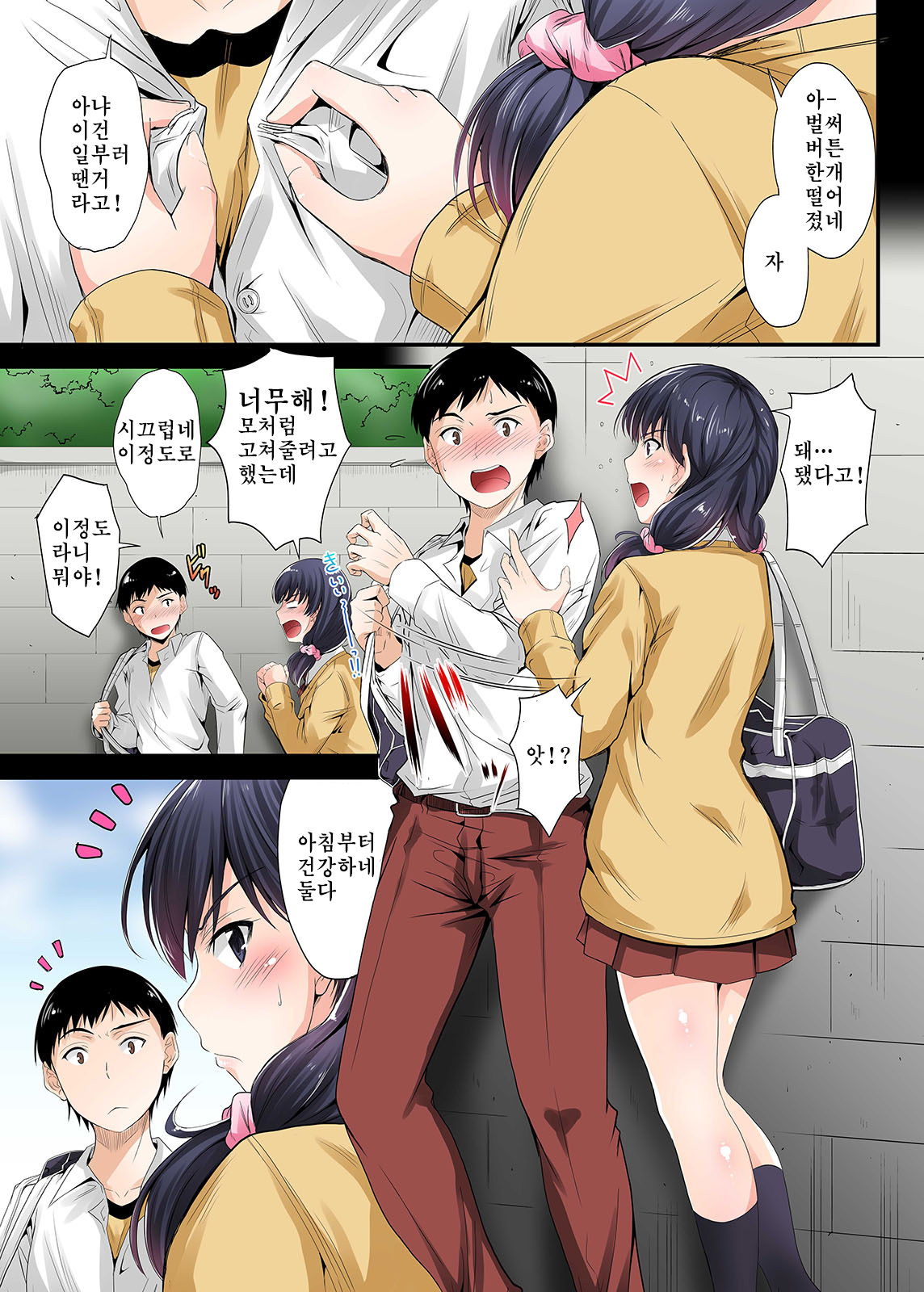 Zutto Matteta no ni… Watashi Yarichin no Aitsu ni Shojo o Sasageta yo page 2 full
