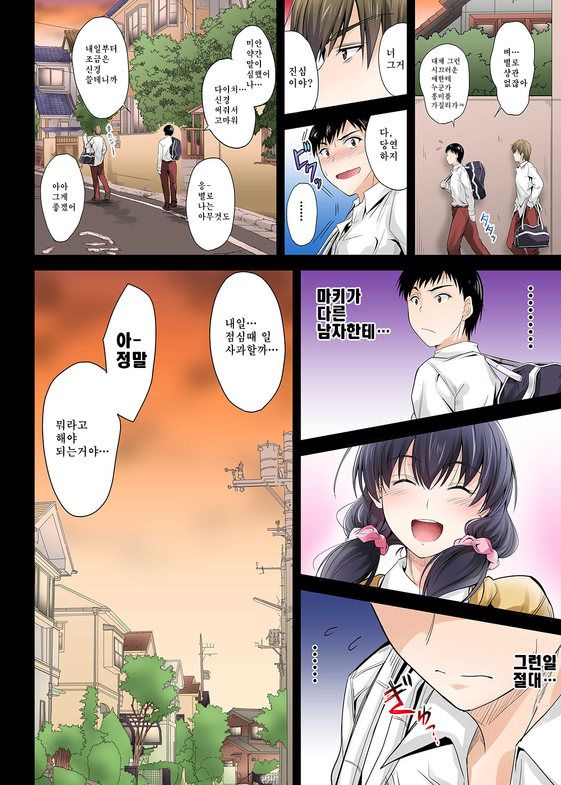 Zutto Matteta no ni… Watashi Yarichin no Aitsu ni Shojo o Sasageta yo page 9 full