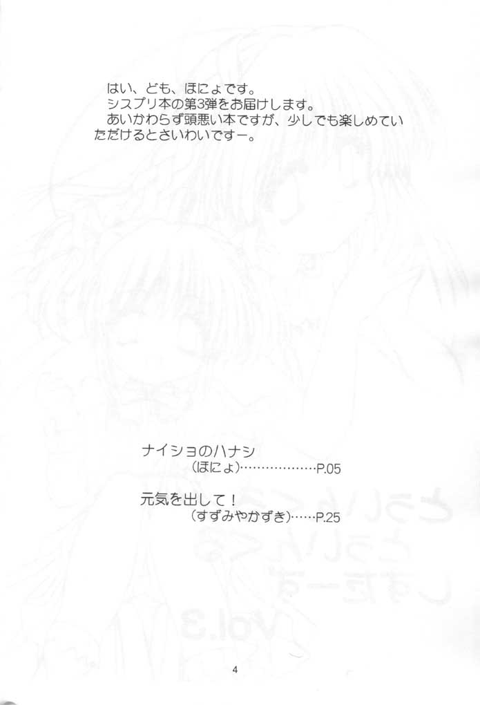 Twinkle Twinkle Sisters 3 page 3 full