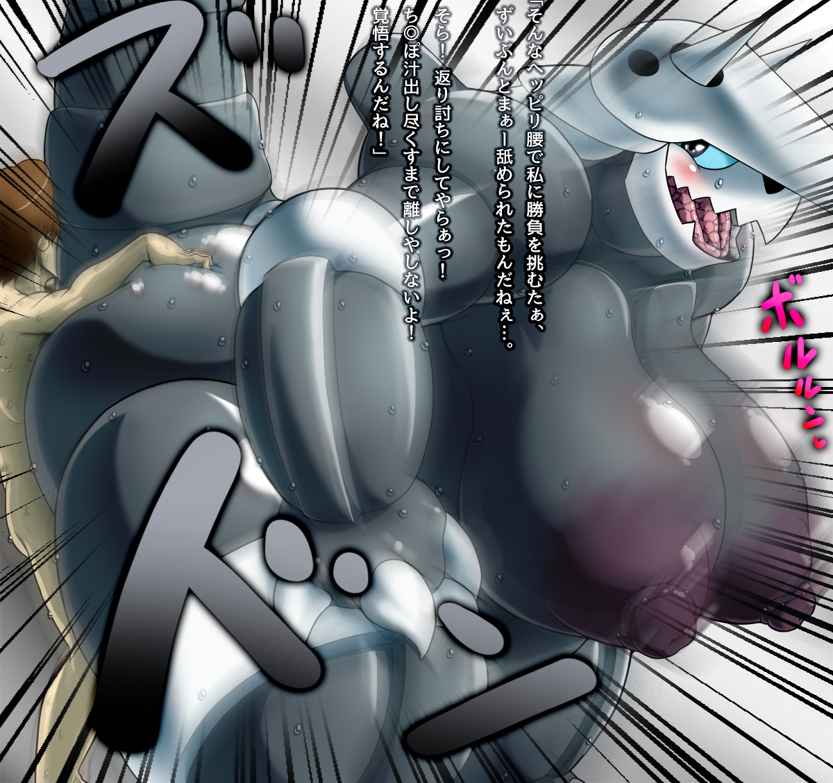 Big Beautiful Pokémon page 3 full