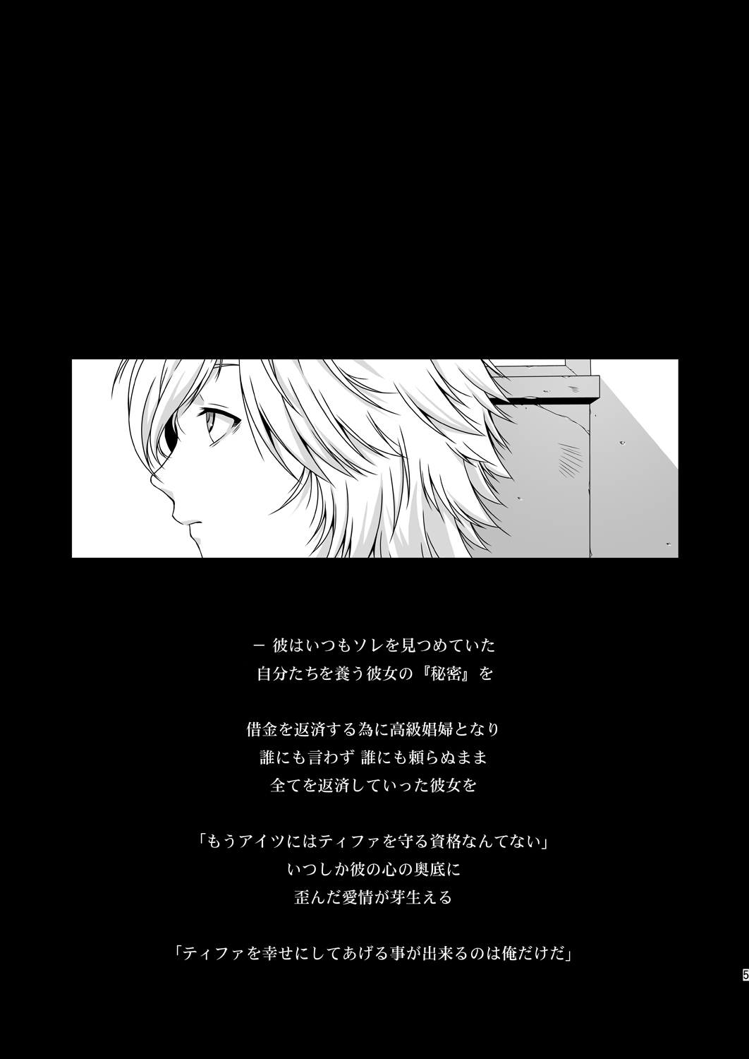 FF Naburu Reunion 3 page 6 full