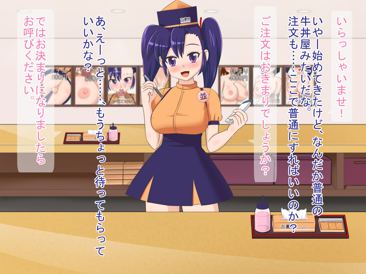 Hayai! Yasui! Eroi! Fast Fuuzokuten Yoshiwaraya e Youkoso page 3 full