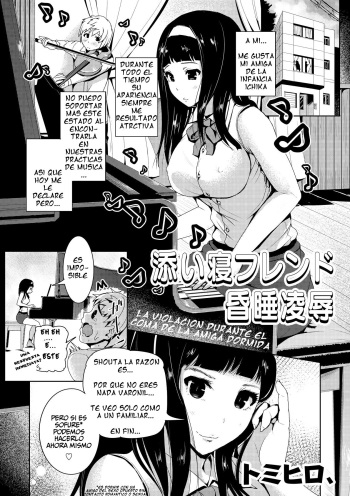 Soine Friend Konsui Ryoujoku | La violacion durante el coma de la amiga dormida cover
