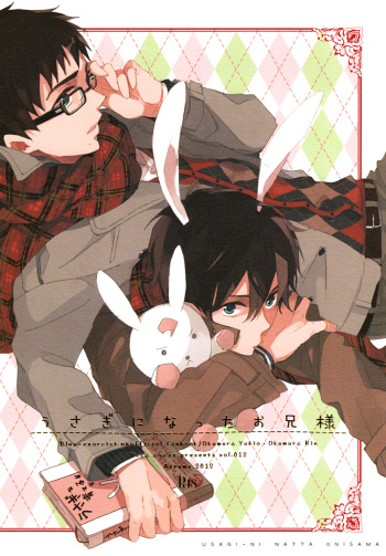 Usagi ni Natta Oniisama | My Brother Became a Rabbit cover