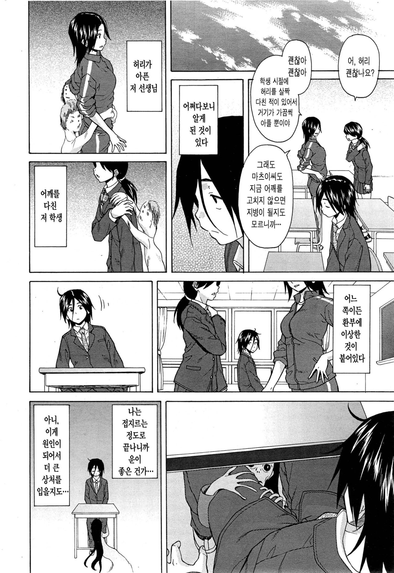 Boku to Kanojo to Yuurei to Ch. 2 page 8 full