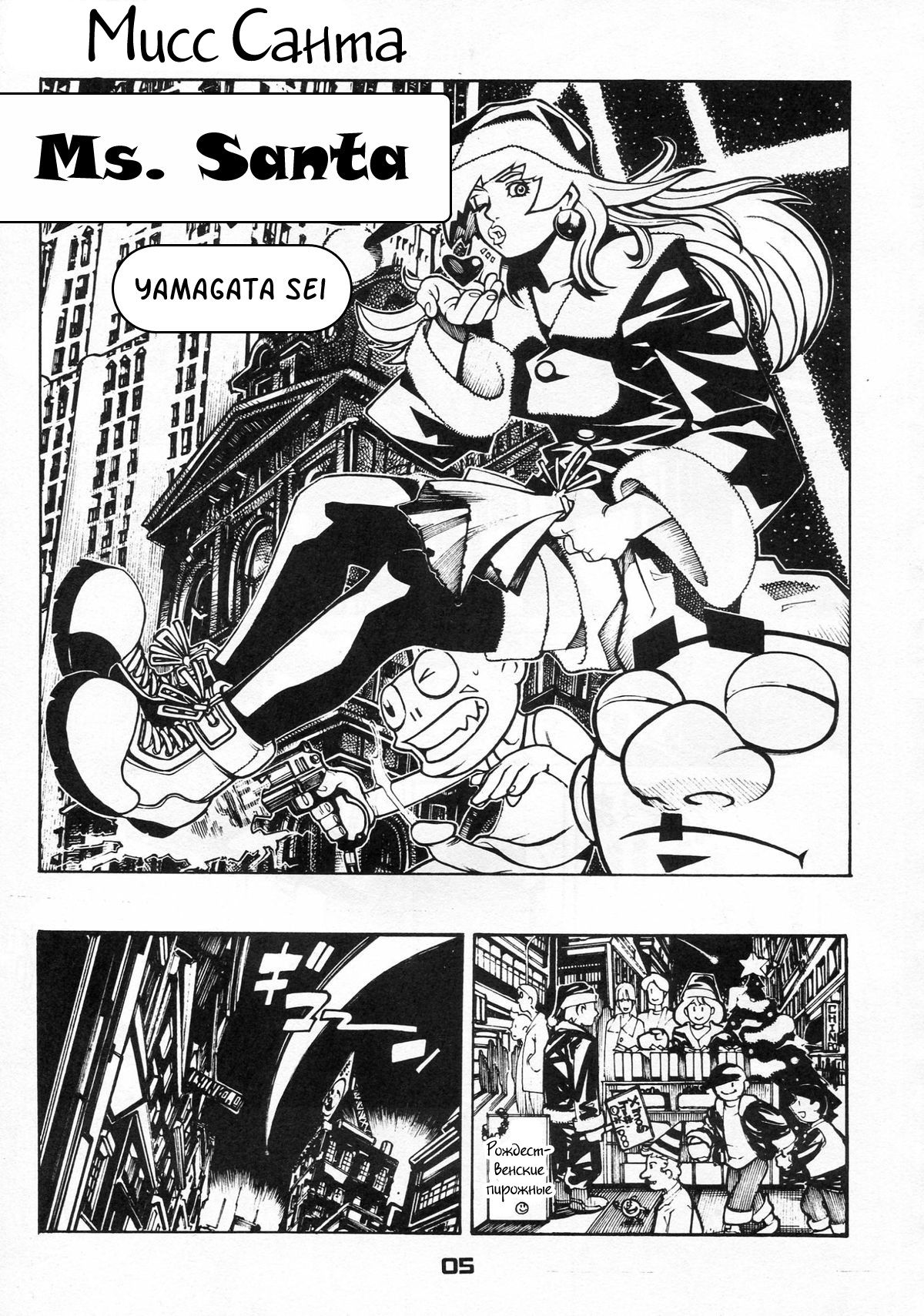 X page 2 full