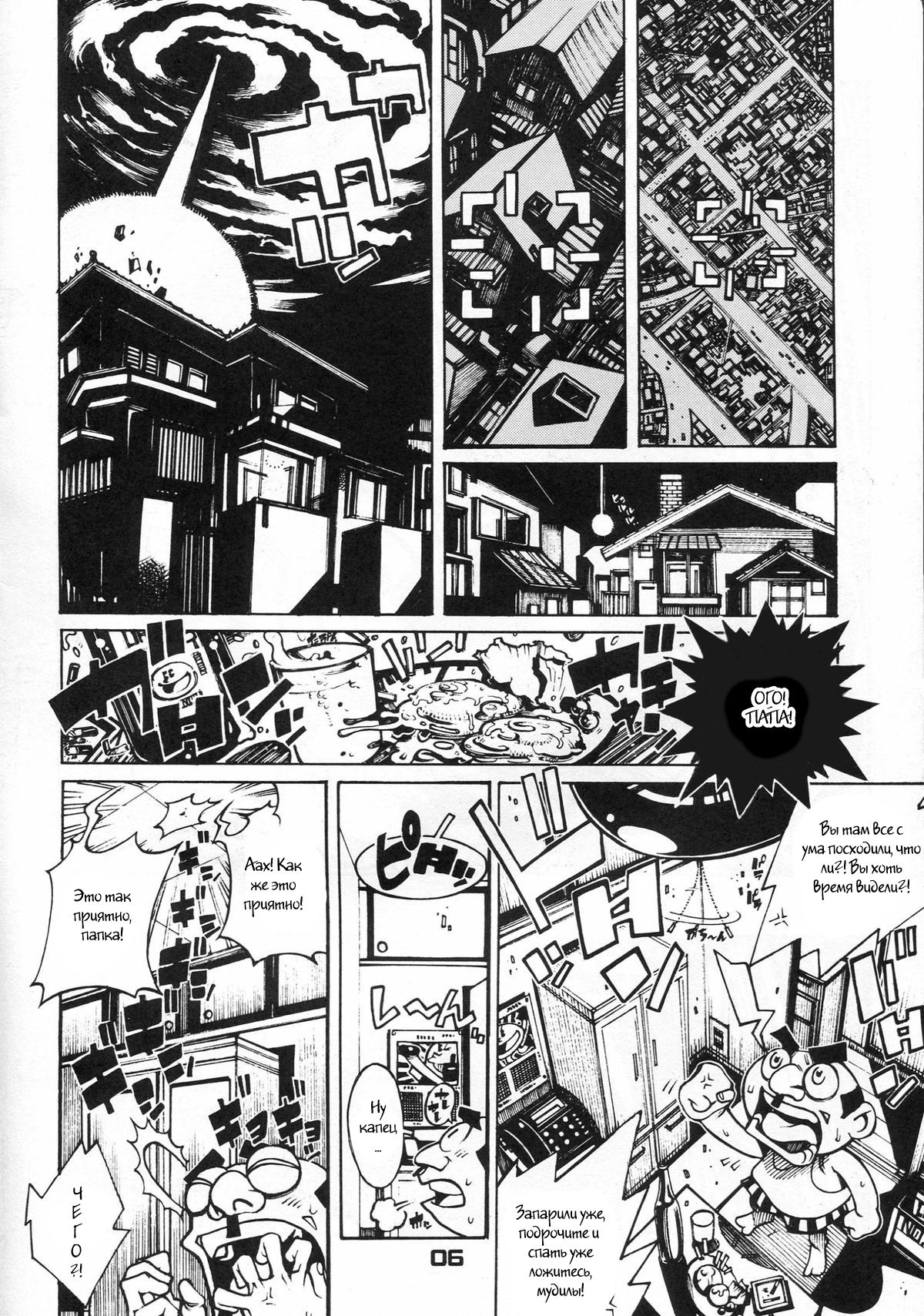 X page 3 full