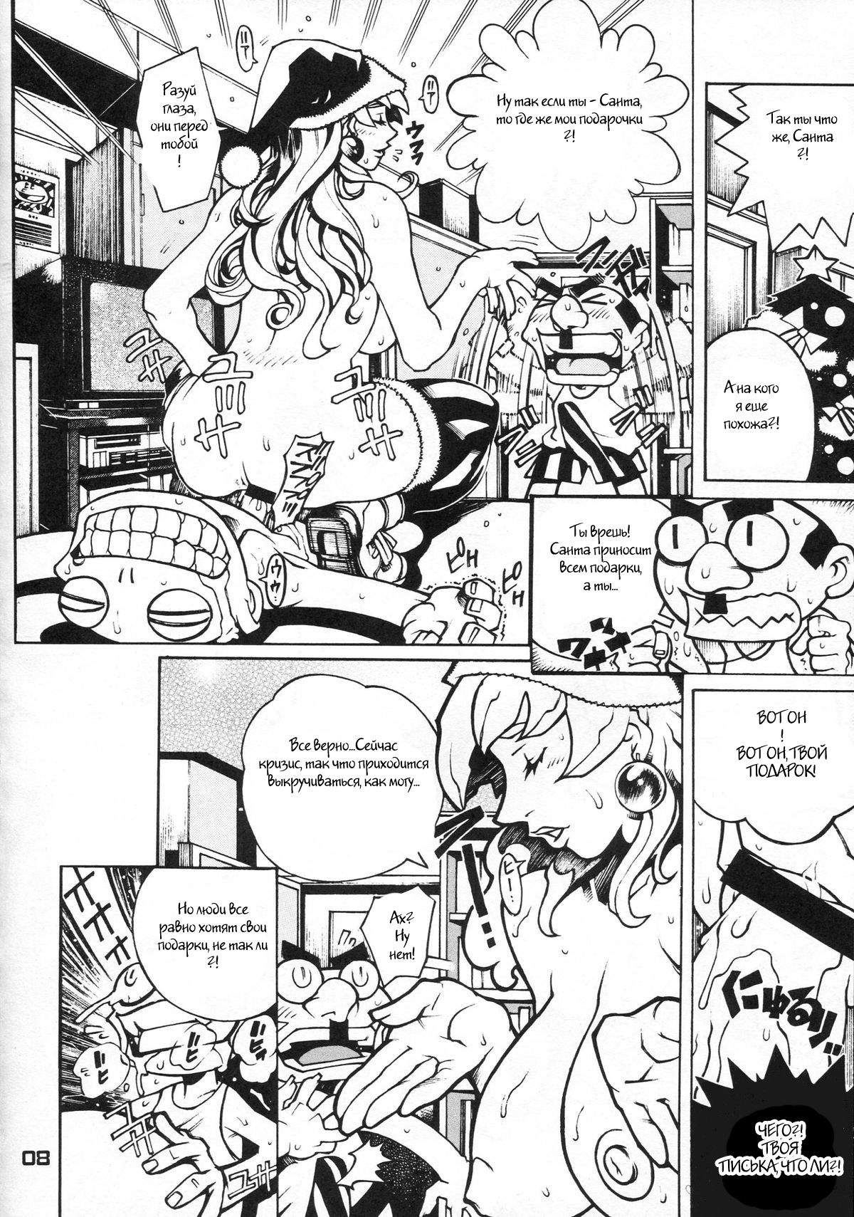 X page 5 full