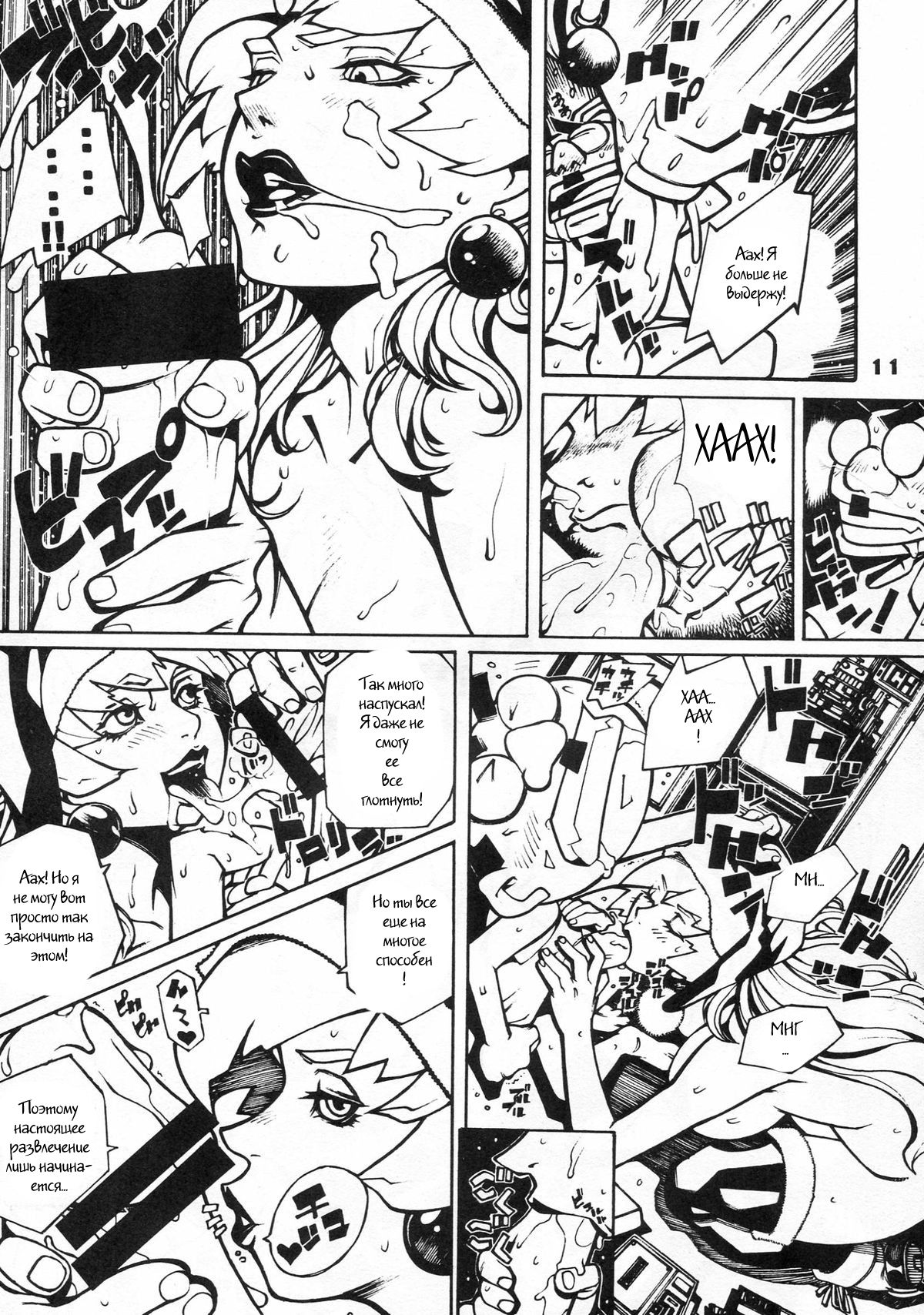 X page 8 full