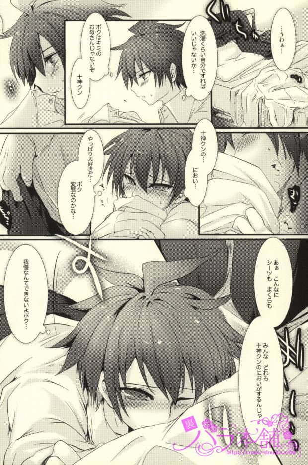 Kimi to Boku no Paradox page 10 full