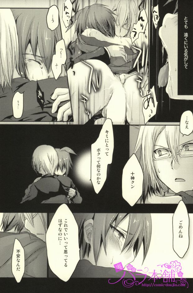 Kimi to Boku no Paradox page 6 full