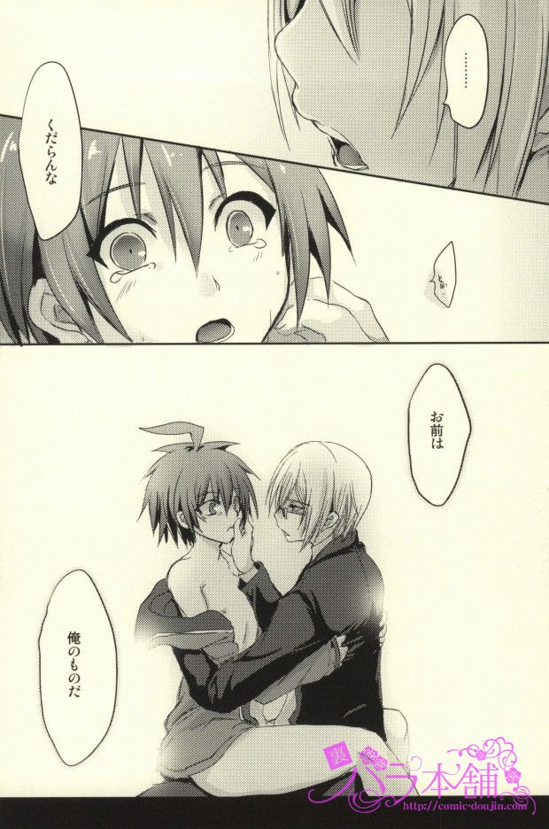 Kimi to Boku no Paradox page 7 full