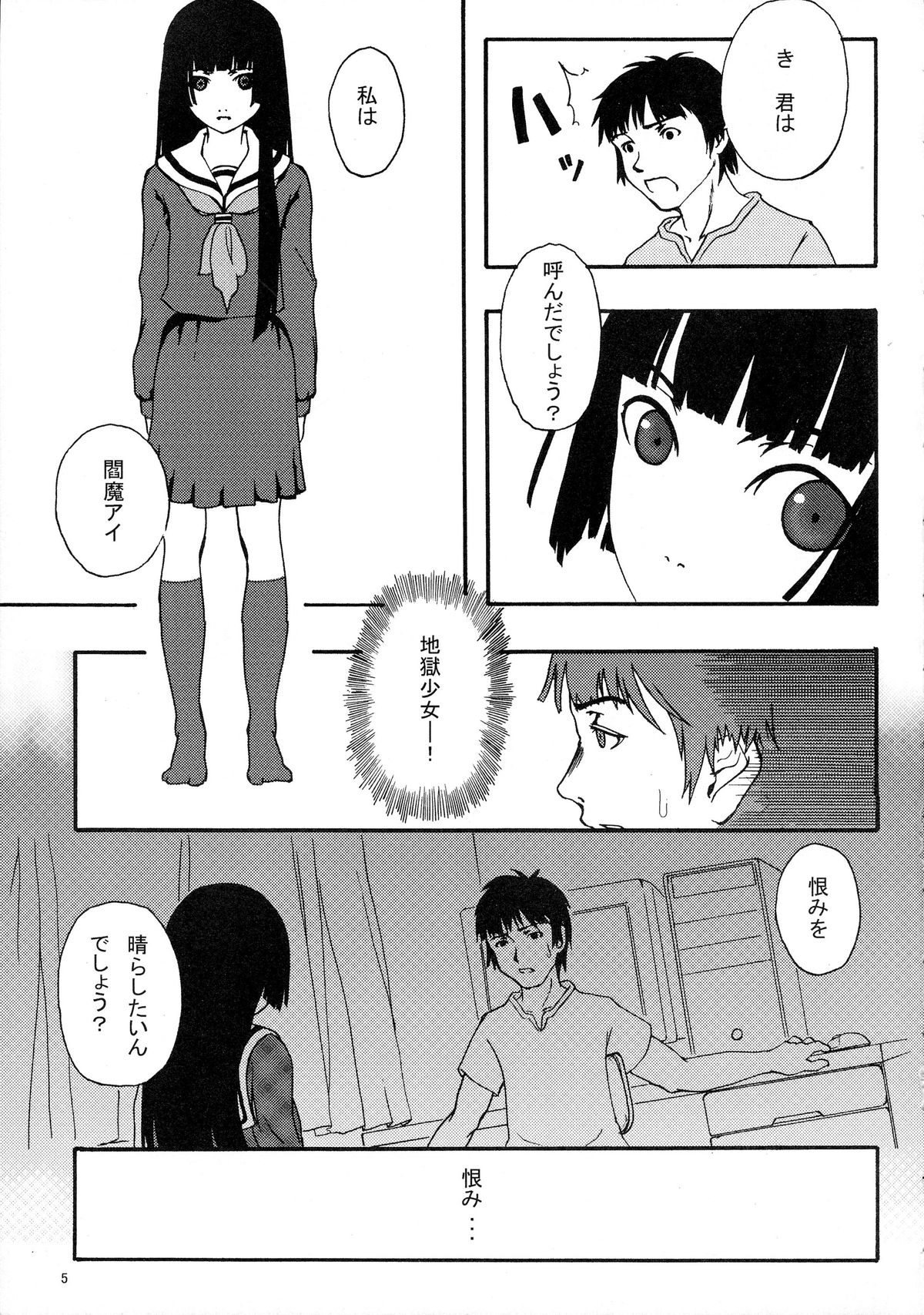 Jigoku Gahou page 5 full