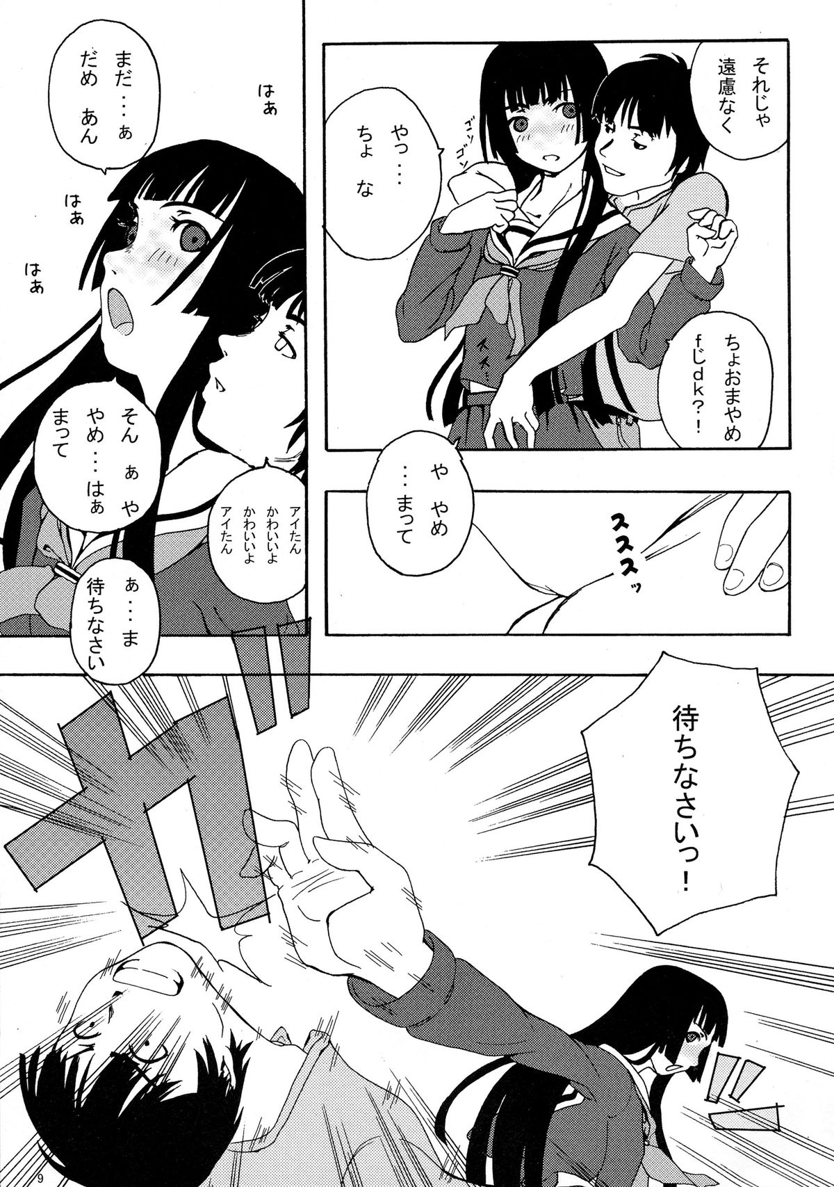 Jigoku Gahou page 9 full