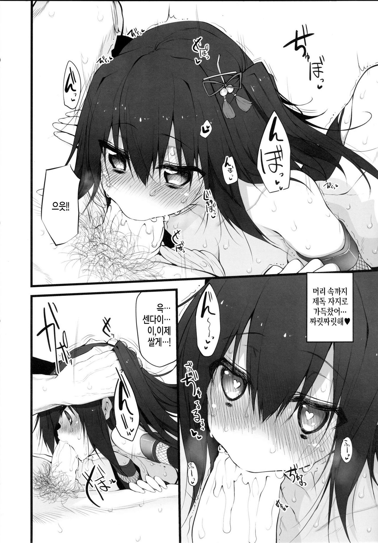 Marked-girls Vol. 4 page 9 full