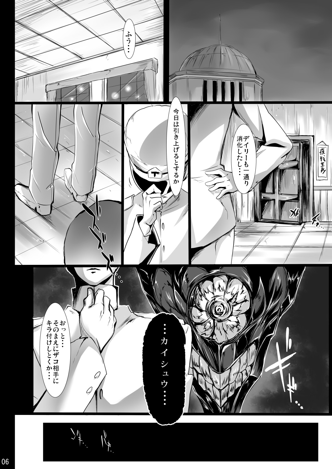 N+M page 5 full