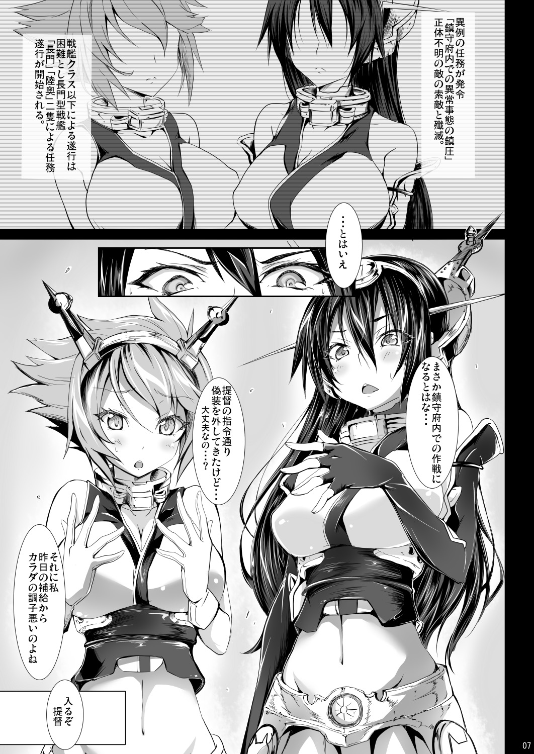 N+M page 6 full