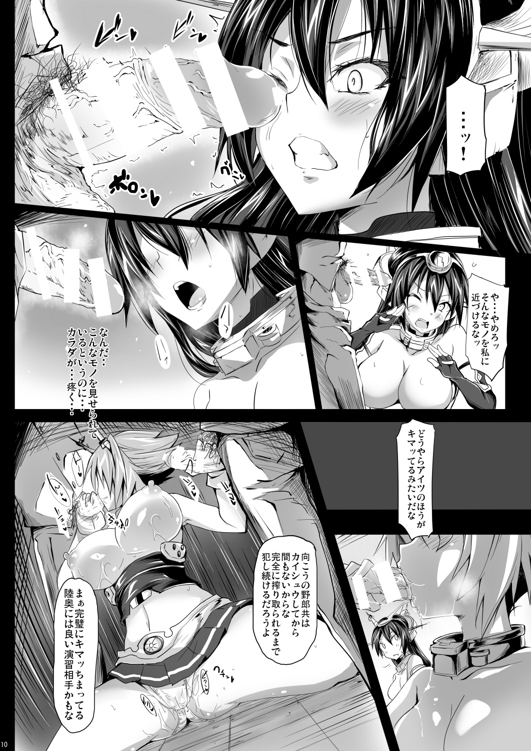 N+M page 9 full