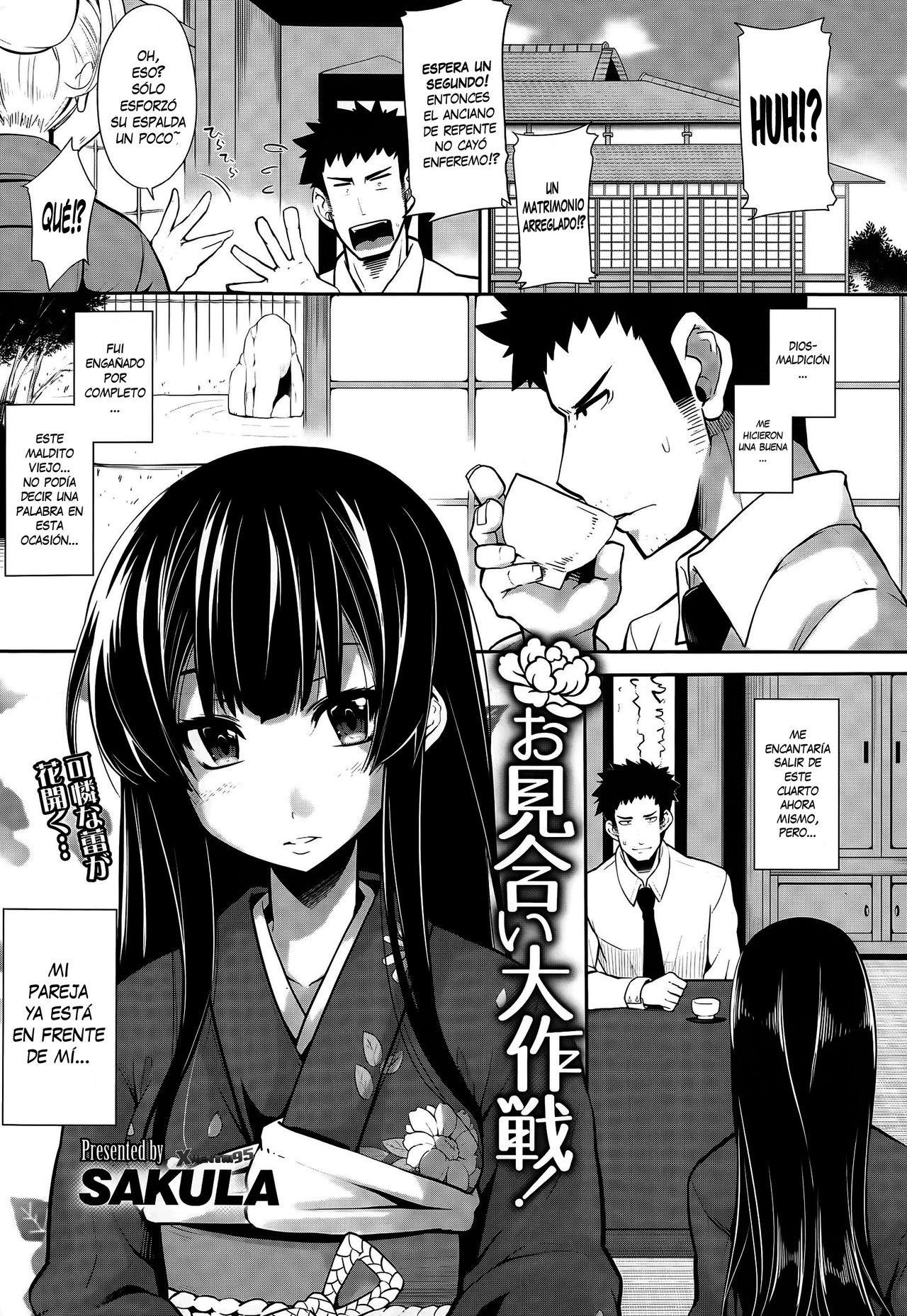 Omiai Daisakusen! page 1 full