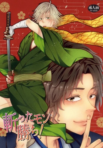 Kitta mon Kachi! cover