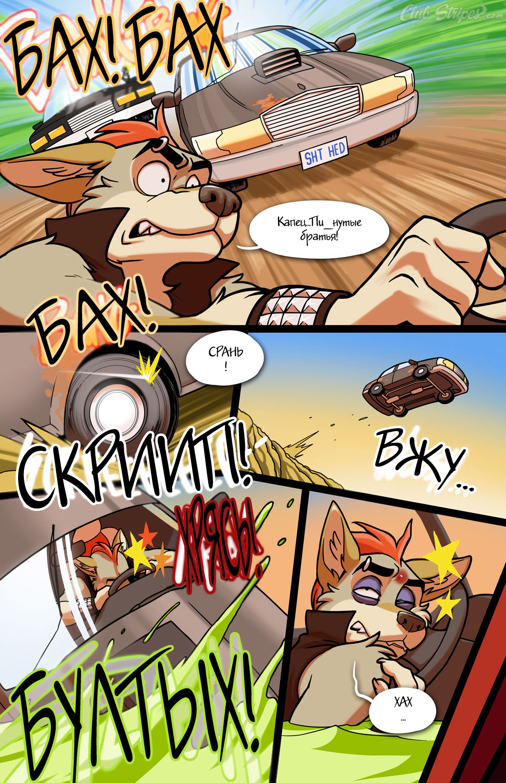 Swamp Fling page 2 full