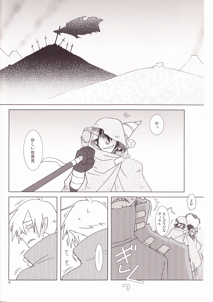Universe page 5 full