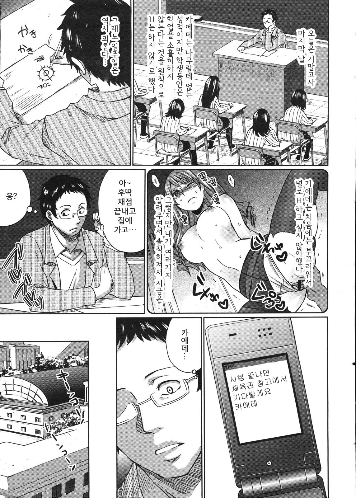 Ai no Katachi page 5 full