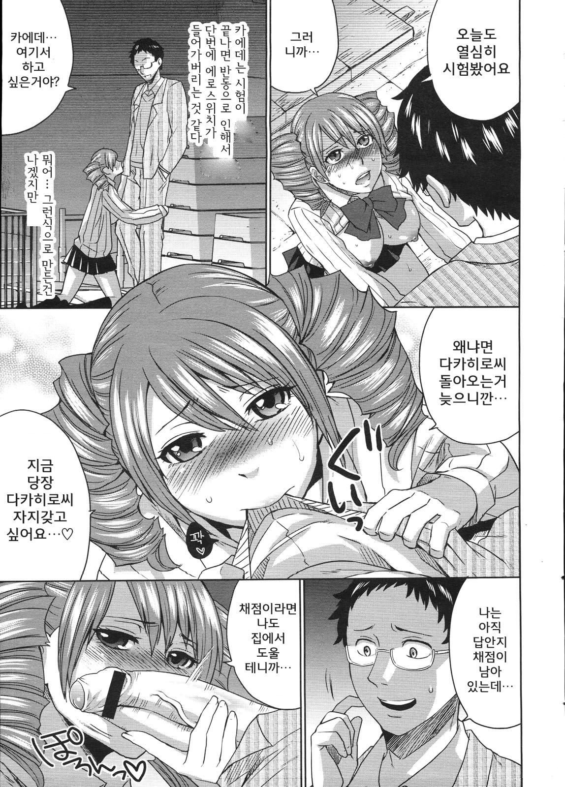 Ai no Katachi page 7 full