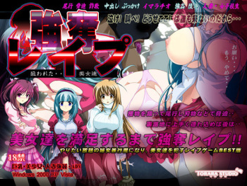 Goudatsu Rape ~Nerawareta Bijo-tachi~ cover