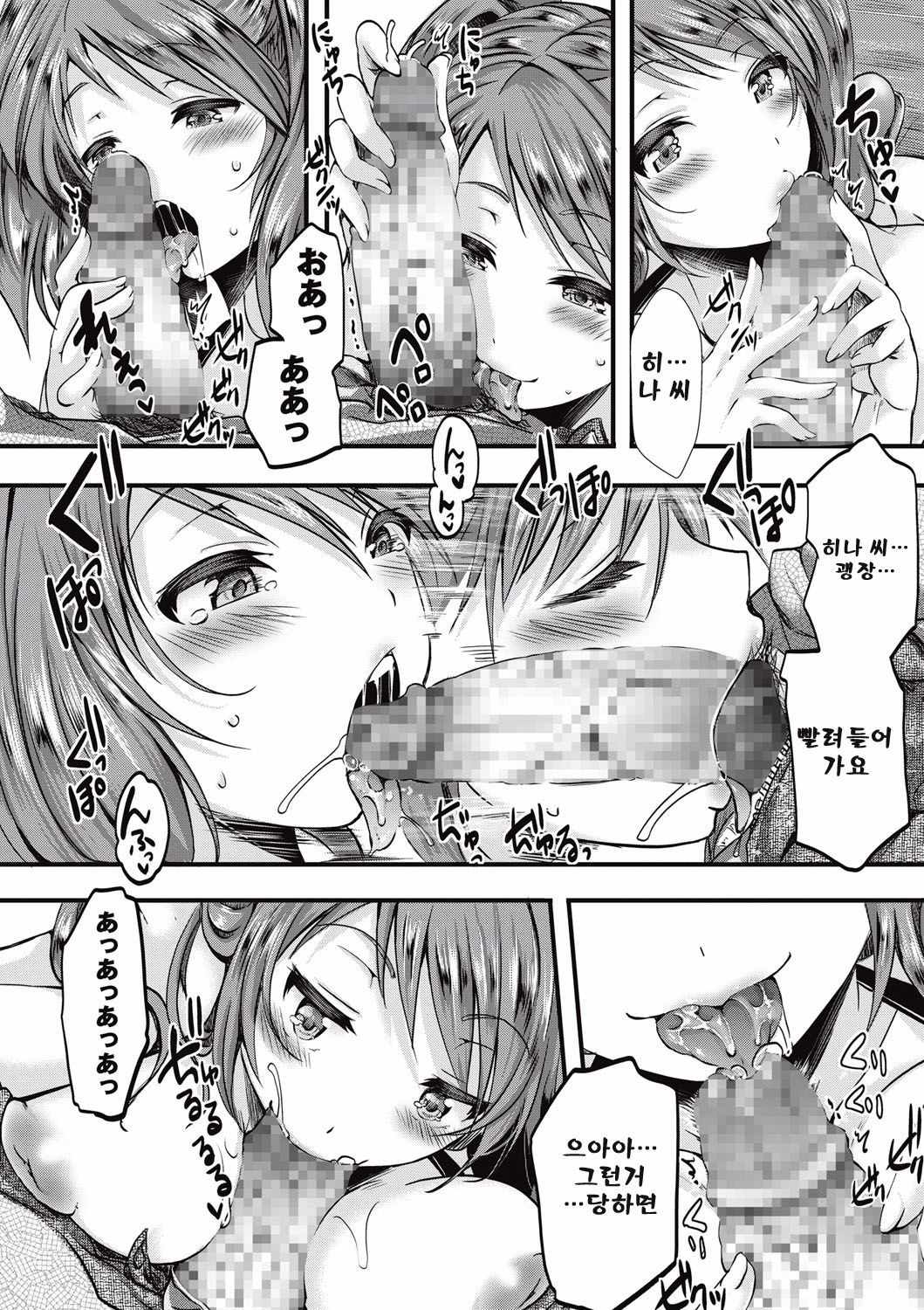 Okusama wa Razoku page 10 full
