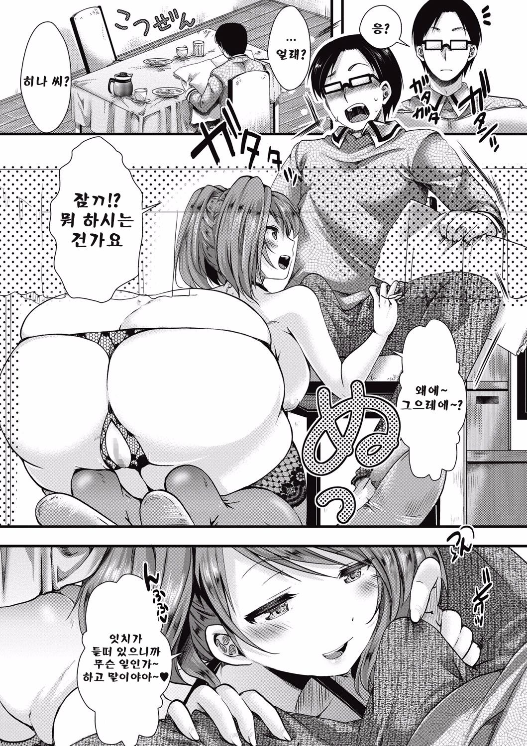 Okusama wa Razoku page 5 full